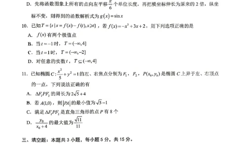 重庆八中高2026届4月强化训练（二）数学_2024-2026高三（6-6月题库）_2026年04月高三试卷_260424重庆八中高2026届4月强化训练（二）（全科）