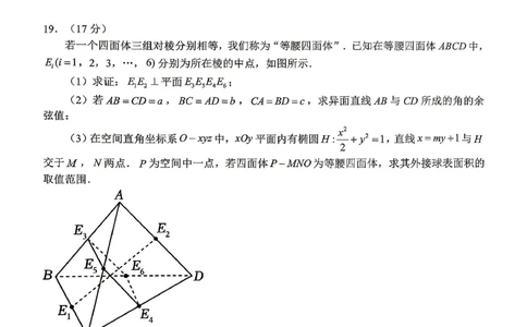 重庆八中高2026届4月强化训练（二）数学_2024-2026高三（6-6月题库）_2026年04月高三试卷_260424重庆八中高2026届4月强化训练（二）（全科）
