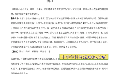专题06升华与凝华（第01期）-2017年中考物理考点总动员系列（原卷版）_初物_1初中物理_物理：2017年中考物理考点总动员系列（全套打包60份）