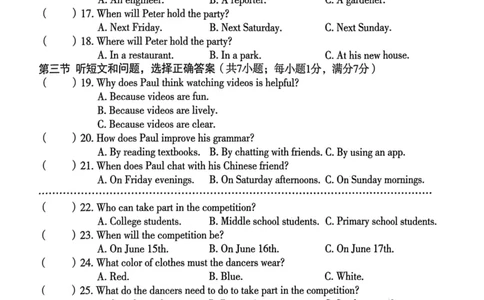 26年麒麟卷英语（一）(1)_2026河北中考麒麟卷英语_英语