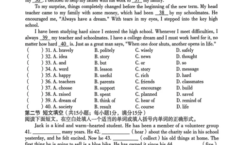 26年麒麟卷英语（一）(1)_2026河北中考麒麟卷英语_英语