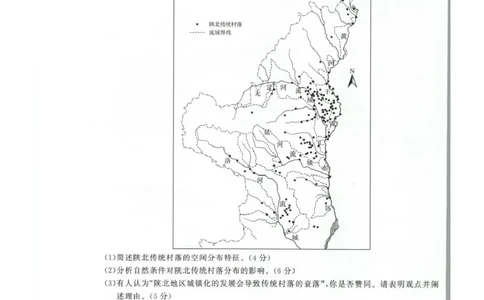 青海大通县朔山中学2025-2026学年高三下学期开学考试地理_2024-2026高三（6-6月题库）_2026年03月高三试卷_260314青海大通县朔山中学2025-2026学年高三下学期开学考试（全科）