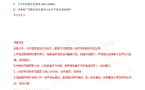专题01声现象-2年中考1年模拟备战2016年中考物理精品系列（各省统一命题专版）（解析版）_初物_1初中物理_物理：2年中考1年模拟备战2016年中考物理精品系列全套打包30份
