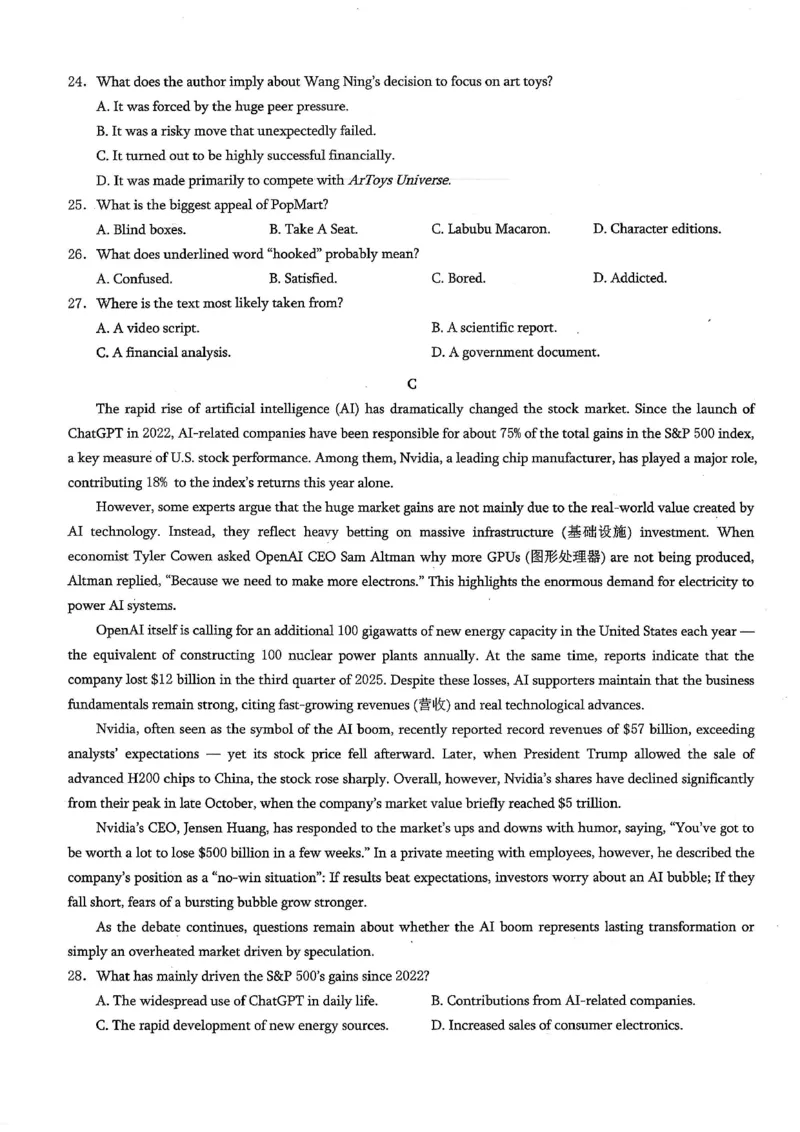 重庆市2026年普通高等学校招生全国统一考试康德调研（四）英语+答案_2024-2026高三（6-6月题库）_2026年04月高三试卷