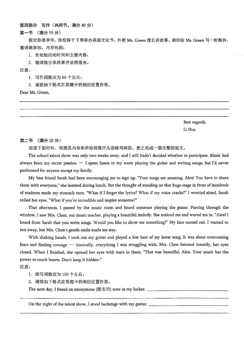 重庆市2026年普通高等学校招生全国统一考试康德调研（四）英语+答案_2024-2026高三（6-6月题库）_2026年04月高三试卷