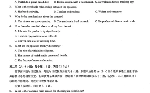 重庆市2026年普通高等学校招生全国统一考试康德调研（四）英语+答案_2024-2026高三（6-6月题库）_2026年04月高三试卷