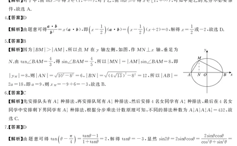 高三数学答案_2024-2026高三（6-6月题库）_2026年04月高三试卷_2604012026届湖南天壹名校联盟高三下学期3月质检（全科）_2026届湖南天壹名校联盟高三下学期3月质检数学试卷+答案