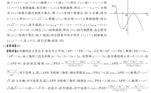 高三数学答案_2024-2026高三（6-6月题库）_2026年04月高三试卷_2604012026届湖南天壹名校联盟高三下学期3月质检（全科）_2026届湖南天壹名校联盟高三下学期3月质检数学试卷+答案
