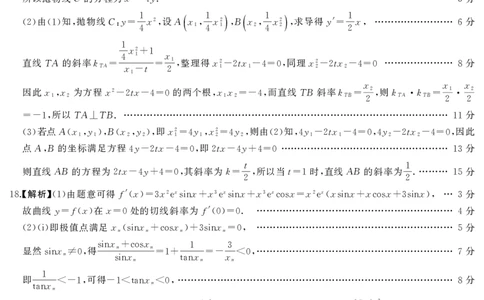 高三数学答案_2024-2026高三（6-6月题库）_2026年04月高三试卷_2604012026届湖南天壹名校联盟高三下学期3月质检（全科）_2026届湖南天壹名校联盟高三下学期3月质检数学试卷+答案