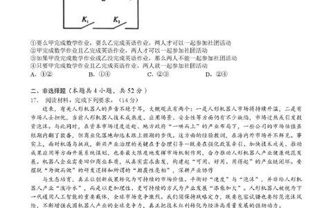 陕西省宝鸡市2026届高考模拟检测试题（二）政治试题（含答案）_2024-2026高三（6-6月题库）_2026年03月高三试卷_260324陕西省宝鸡市2026届高考模拟检测试题（二）（全科）