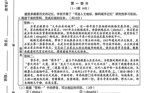 26年麒麟卷语文（二）_2026河北中考麒麟卷语文