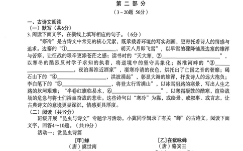 26年麒麟卷语文（二）_2026河北中考麒麟卷语文