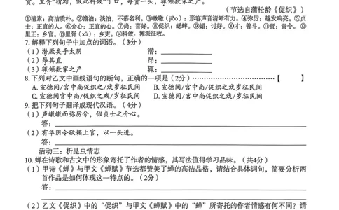 26年麒麟卷语文（二）_2026河北中考麒麟卷语文