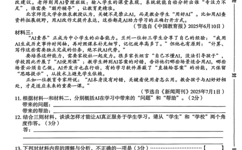 26年麒麟卷语文（二）_2026河北中考麒麟卷语文