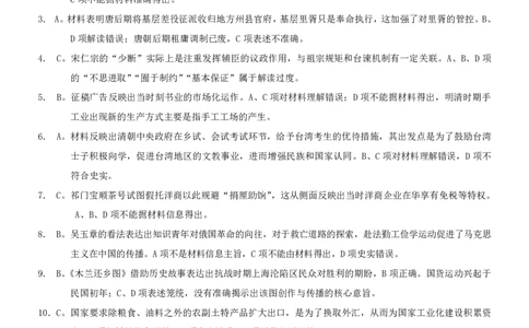 重庆市2026年普通高等学校招生全国统一考试历史答案_2024-2026高三（6-6月题库）_2026年02月高三试卷_260201重庆市2026年普通高等学校招生全国统一考试（康德一诊）（全科）