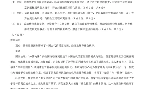 重庆市2026年普通高等学校招生全国统一考试历史答案_2024-2026高三（6-6月题库）_2026年02月高三试卷_260201重庆市2026年普通高等学校招生全国统一考试（康德一诊）（全科）