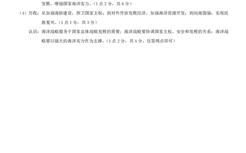 重庆市2026年普通高等学校招生全国统一考试历史答案_2024-2026高三（6-6月题库）_2026年02月高三试卷_260201重庆市2026年普通高等学校招生全国统一考试（康德一诊）（全科）