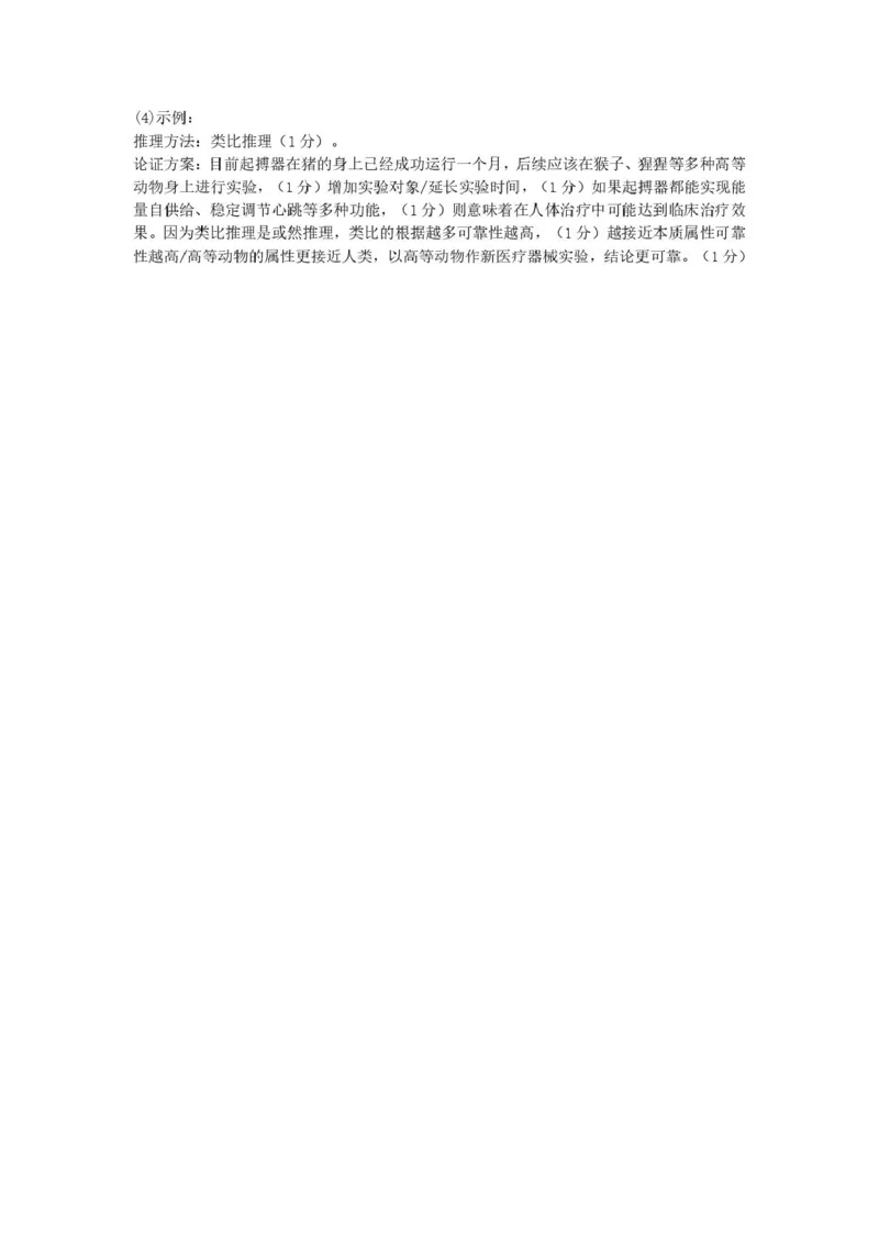 黑龙江省哈尔滨市第三中学校2026届高三下学期第一次模拟考试政治试卷（含答案）_2024-2026高三（6-6月题库）_2026年03月高三试卷