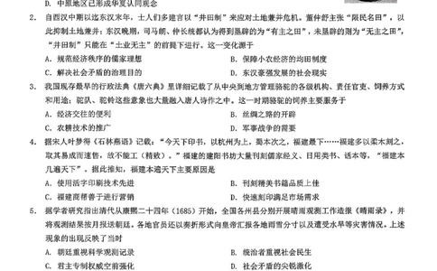 重庆市2026年普通高等学校招生全国统一考试康德调研（四）历史+答案_2024-2026高三（6-6月题库）_2026年04月高三试卷