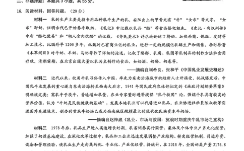 重庆市2026年普通高等学校招生全国统一考试康德调研（四）历史+答案_2024-2026高三（6-6月题库）_2026年04月高三试卷