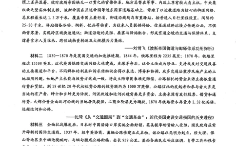 重庆市2026年普通高等学校招生全国统一考试康德调研（四）历史+答案_2024-2026高三（6-6月题库）_2026年04月高三试卷