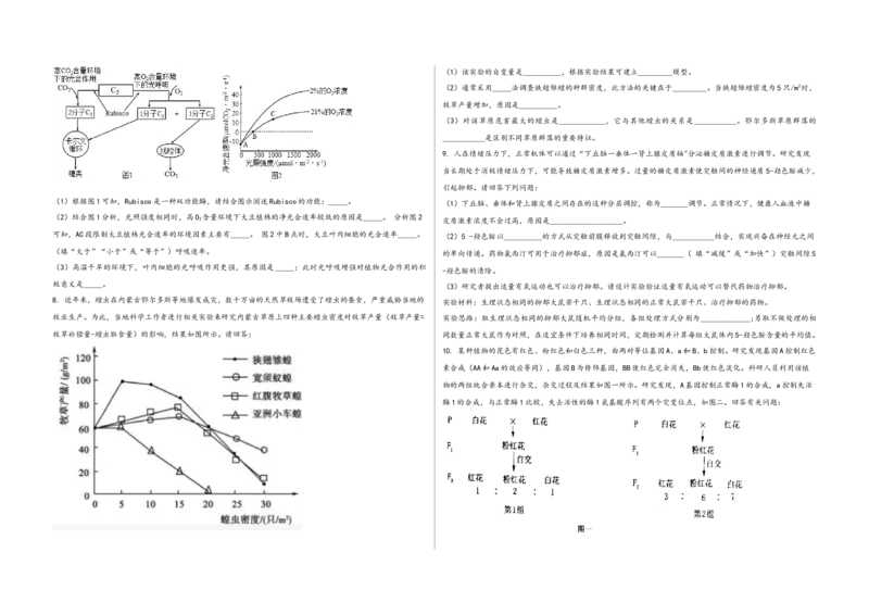 河南省修武县2023届高三(上)摸底测试生物试题_生物高考模拟题_老高考_2023年_河南省修武县2023届高三(上)摸底测试生物试题（word版含答案）