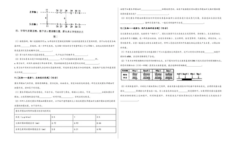 河南省修武县2023届高三(上)摸底测试生物试题_生物高考模拟题_老高考_2023年_河南省修武县2023届高三(上)摸底测试生物试题（word版含答案）