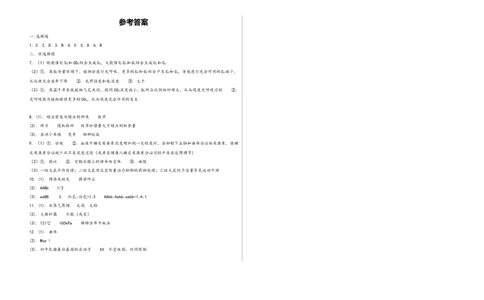 河南省修武县2023届高三(上)摸底测试生物试题_生物高考模拟题_老高考_2023年_河南省修武县2023届高三(上)摸底测试生物试题（word版含答案）