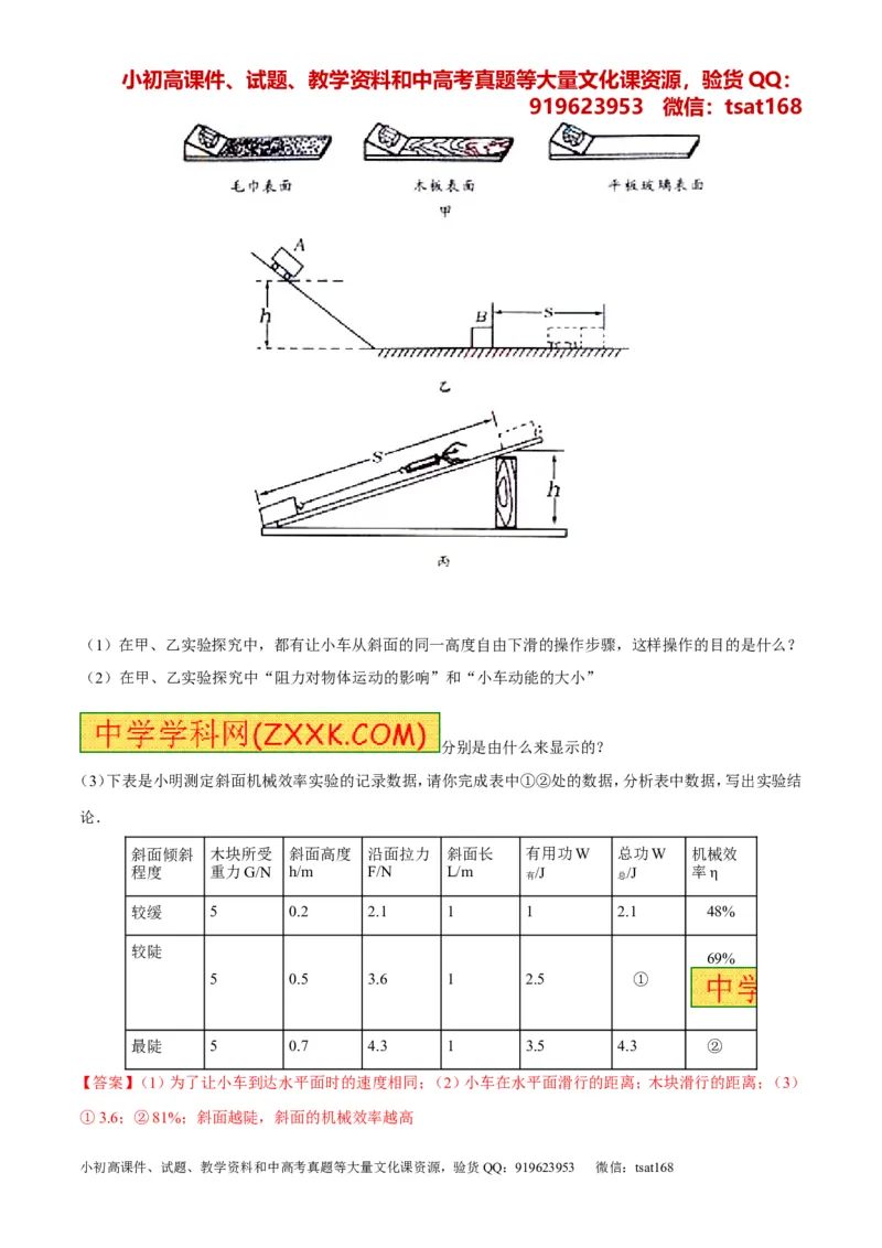 专题01经典母题30题-2016年中考物理走出题海之黄金30题系列（解析版）_初物_1初中物理_物理：2016年中考物理走出题海之黄金30题系列（全套打包12份）