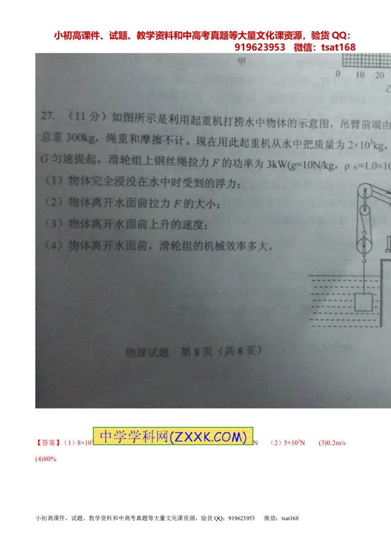专题01经典母题30题-2016年中考物理走出题海之黄金30题系列（解析版）_初物_1初中物理_物理：2016年中考物理走出题海之黄金30题系列（全套打包12份）