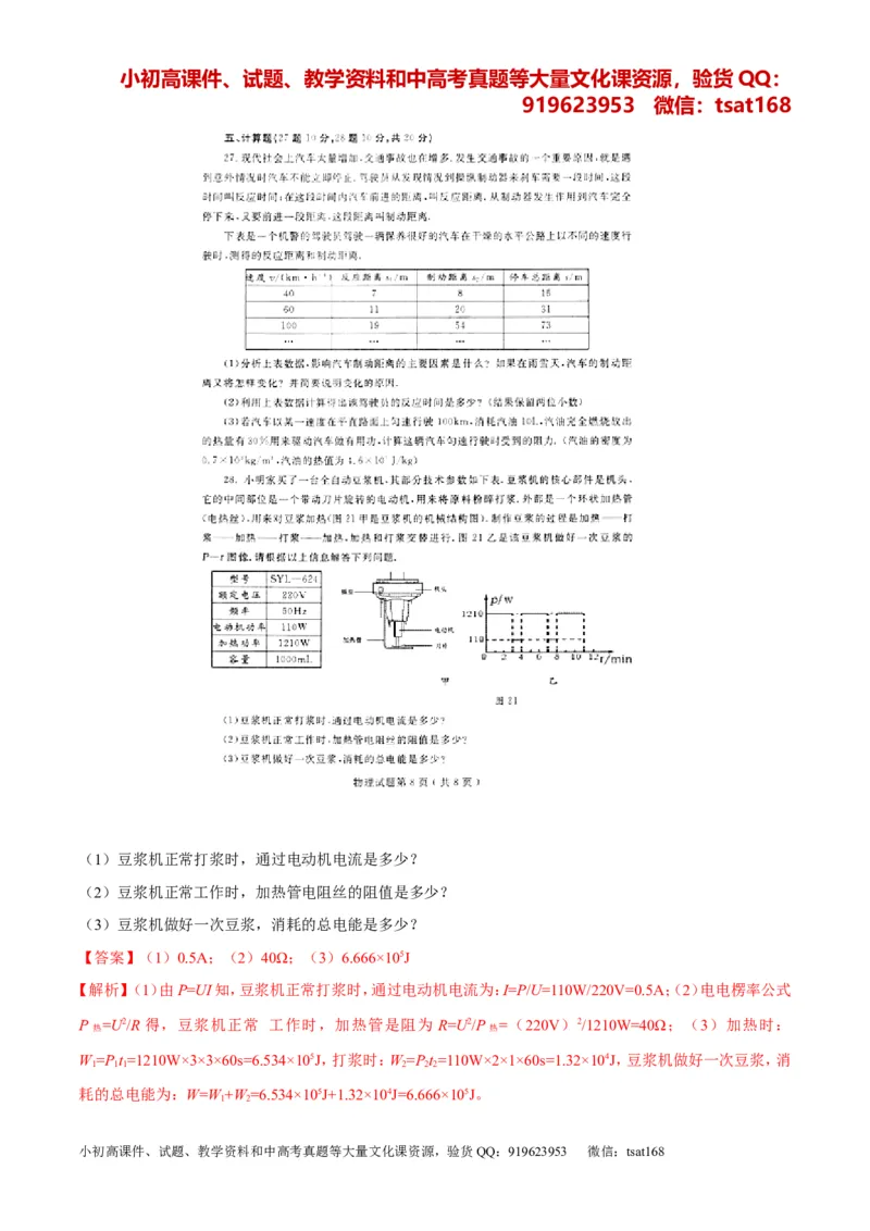 专题01经典母题30题-2016年中考物理走出题海之黄金30题系列（解析版）_初物_1初中物理_物理：2016年中考物理走出题海之黄金30题系列（全套打包12份）
