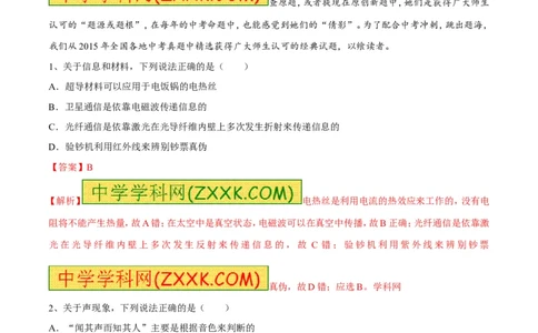 专题01经典母题30题-2016年中考物理走出题海之黄金30题系列（解析版）_初物_1初中物理_物理：2016年中考物理走出题海之黄金30题系列（全套打包12份）