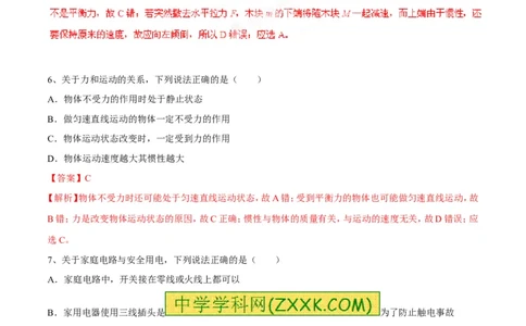 专题01经典母题30题-2016年中考物理走出题海之黄金30题系列（解析版）_初物_1初中物理_物理：2016年中考物理走出题海之黄金30题系列（全套打包12份）