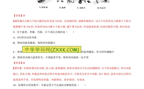 专题01经典母题30题-2016年中考物理走出题海之黄金30题系列（解析版）_初物_1初中物理_物理：2016年中考物理走出题海之黄金30题系列（全套打包12份）
