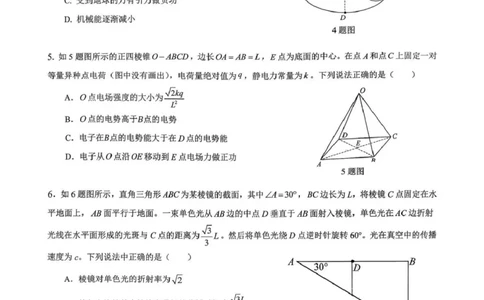 重庆育才中学2026届高三下学期学情自测物理试卷_2024-2026高三（6-6月题库）_2026年03月高三试卷_260302重庆市育才中学校2026届高三下学期2月开学考试（全科）