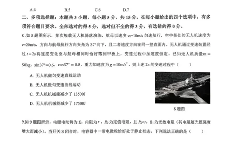 重庆育才中学2026届高三下学期学情自测物理试卷_2024-2026高三（6-6月题库）_2026年03月高三试卷_260302重庆市育才中学校2026届高三下学期2月开学考试（全科）