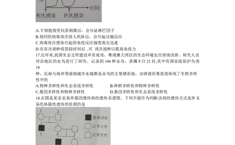 甘肃省白银市靖远县第四中学2022-2023学年高三上学期第一次月考生物试题_生物高考模拟题_老高考_2023年