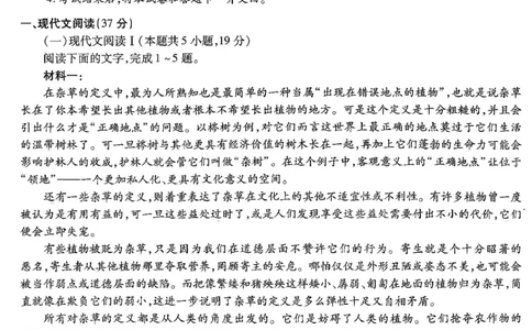 重庆市南开中学高2026届高三第六次质量检测语文_2024-2026高三（6-6月题库）_2026年03月高三试卷_260312重庆市南开中学高2026届高三第六次质量检测（全科）