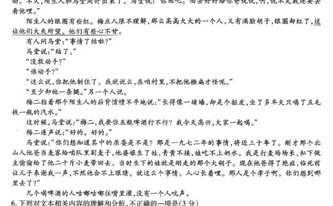 重庆市南开中学高2026届高三第六次质量检测语文_2024-2026高三（6-6月题库）_2026年03月高三试卷_260312重庆市南开中学高2026届高三第六次质量检测（全科）