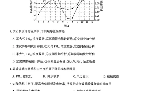 高三（4月）调研模拟考试地理_2024-2026高三（6-6月题库）_2026年04月高三试卷_2604302026届湖北省高三(4月)调研模拟考试（全科）_2026届湖北省高三(4月)调研模拟考试地理