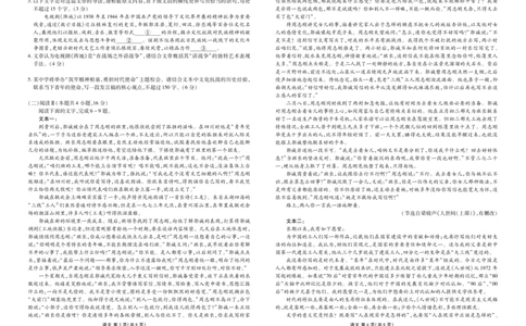 高三3月份语文正文（2026届高三年级3月份学情诊断）_2024-2026高三（6-6月题库）_2026年03月高三试卷_250309衡水金卷2026届高三年级3月份学情诊断（全科）
