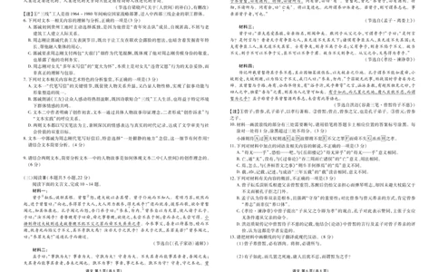 高三3月份语文正文（2026届高三年级3月份学情诊断）_2024-2026高三（6-6月题库）_2026年03月高三试卷_250309衡水金卷2026届高三年级3月份学情诊断（全科）