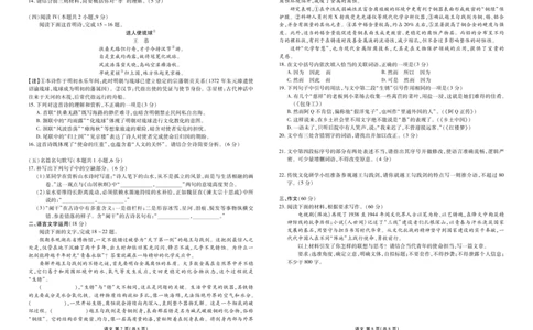 高三3月份语文正文（2026届高三年级3月份学情诊断）_2024-2026高三（6-6月题库）_2026年03月高三试卷_250309衡水金卷2026届高三年级3月份学情诊断（全科）