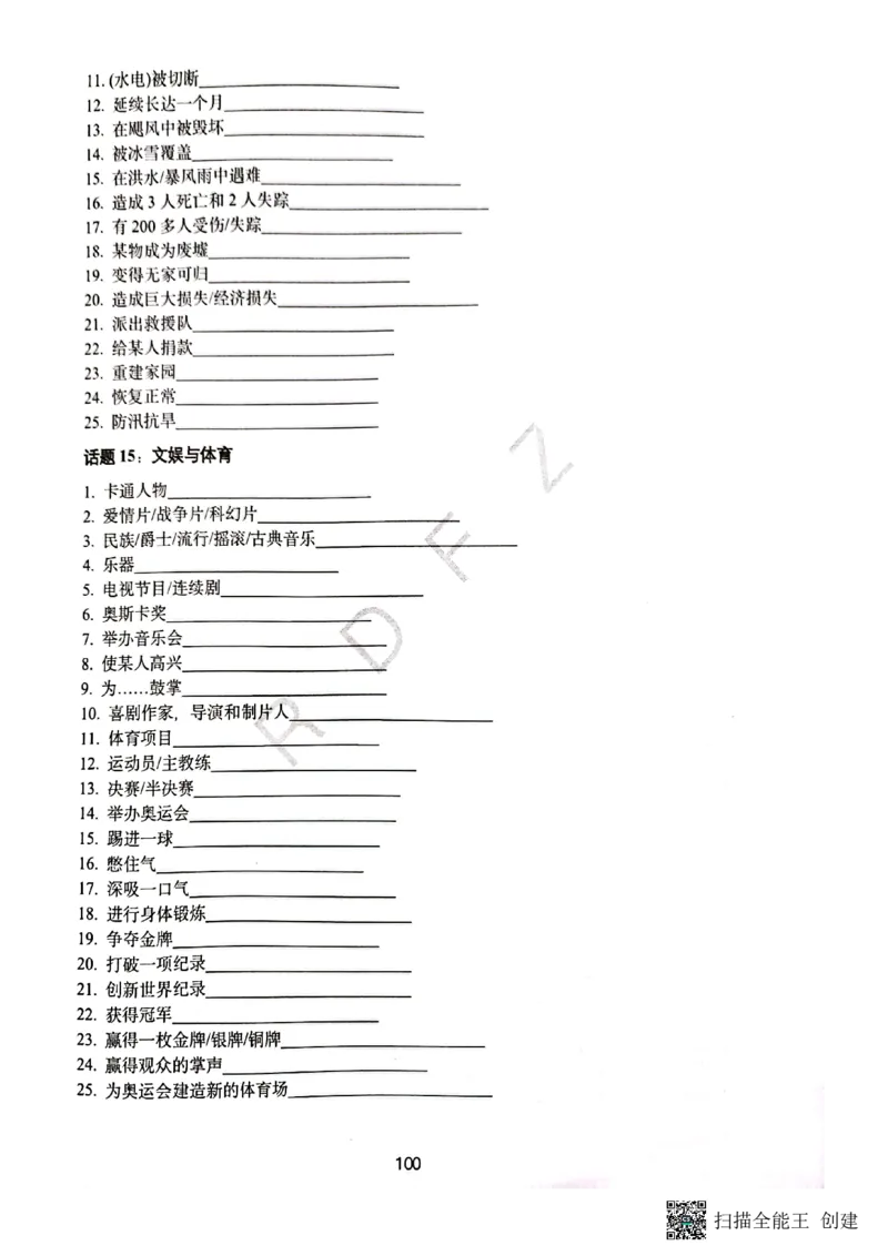 人大附中高三英语复习题型专练1_8.❤北京人大附中内部资料_3.人大附中高中英语讲义合集（全）