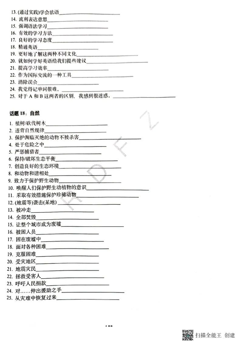 人大附中高三英语复习题型专练1_8.❤北京人大附中内部资料_3.人大附中高中英语讲义合集（全）
