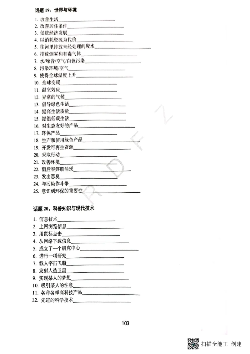 人大附中高三英语复习题型专练1_8.❤北京人大附中内部资料_3.人大附中高中英语讲义合集（全）
