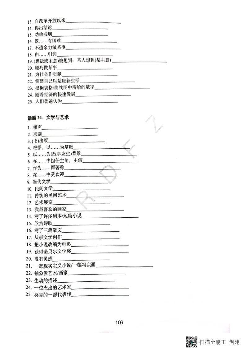 人大附中高三英语复习题型专练1_8.❤北京人大附中内部资料_3.人大附中高中英语讲义合集（全）