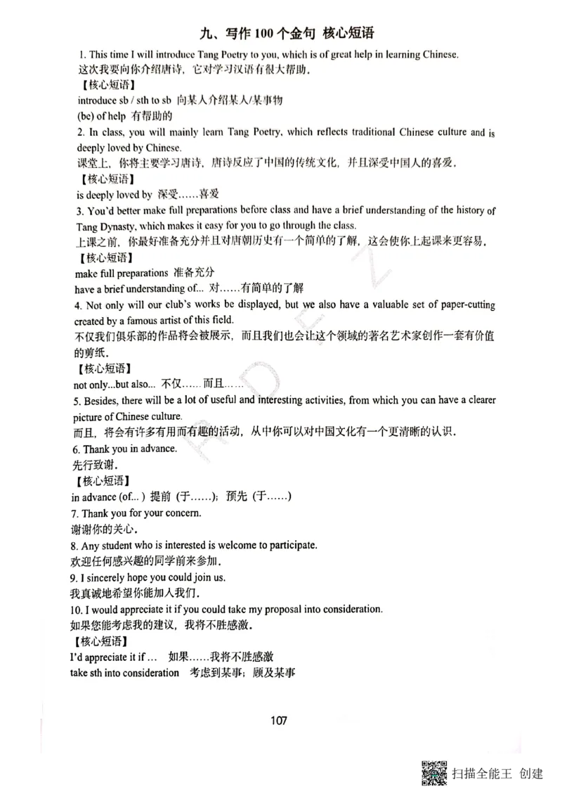 人大附中高三英语复习题型专练1_8.❤北京人大附中内部资料_3.人大附中高中英语讲义合集（全）