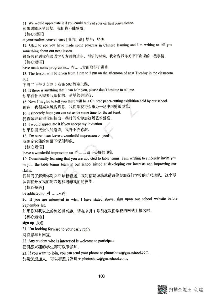 人大附中高三英语复习题型专练1_8.❤北京人大附中内部资料_3.人大附中高中英语讲义合集（全）