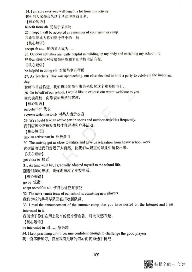 人大附中高三英语复习题型专练1_8.❤北京人大附中内部资料_3.人大附中高中英语讲义合集（全）